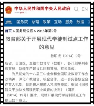 协同育人 互惠双赢——乐亭职校与天津博迈科公司“现代学徒制”培养模式介绍