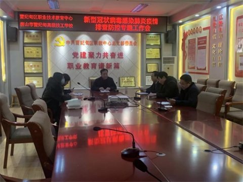 曹妃甸职教中心：“万众一心 共抗疫情”