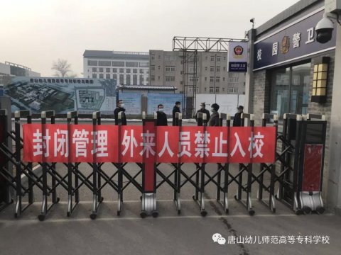 防控疫情 我们在行动——学校领导检查学校疫情防控工作