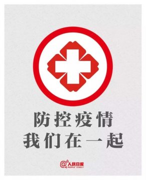 疫情防控 我们在行动——路南职校开展预防与控制新型冠状病毒感染的肺炎工作