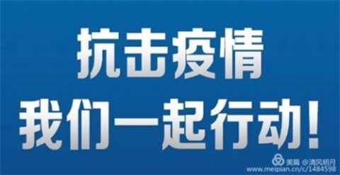 抗击疫情，滦州市职教中心加快行动