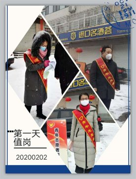 战“疫”前线党旗飘――滦州市职教中心党员志愿者进驻“双报到”社区参与疫情防控工作