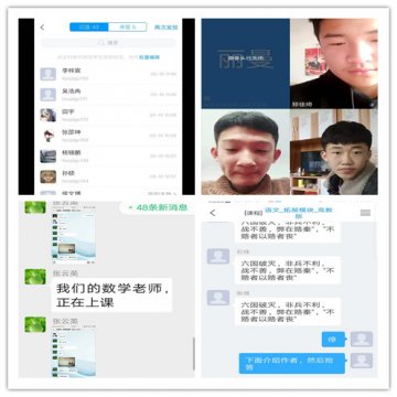 乐亭职校“网上课堂”开课啦！
