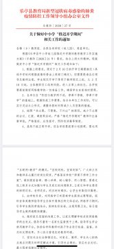 防疫学习两不误、延期开学不停学——乐亭职校“开学第一课”