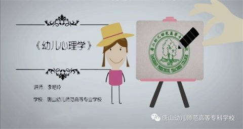 抗击疫情我们在行动：战“疫”关键期，唐山幼专《幼儿心理学》MOOC学院开课啦！“宅”在家里轻松学！