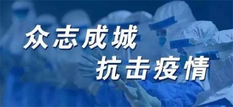 共同战“疫” 征集物资——路南职校师生在行动