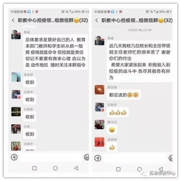 同心同力齐上阵、群防群控战疫情：古冶职教中心防控疫情工作掠影（一）