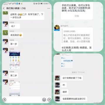 团结的力量——丰南职教中心升学专业部线上教学一览