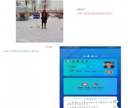 疫情防控：抗击疫情，曹妃甸职教中心志愿者不缺席