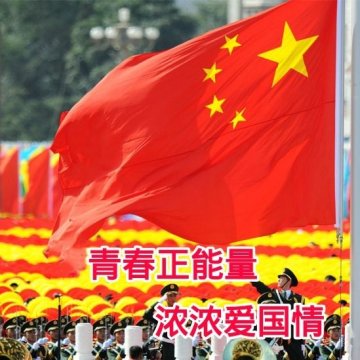 青春正能量，浓浓爱国情---乐亭职校师生网上“云升旗”