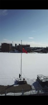 “一个人”的升旗仪式———让开平职校全体师生“重聚”校园的一次特殊直播