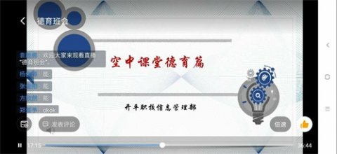 开平职校：走近钟南山 共筑家国情