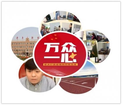 开平职校：抗击疫情，我们和祖国在一起！