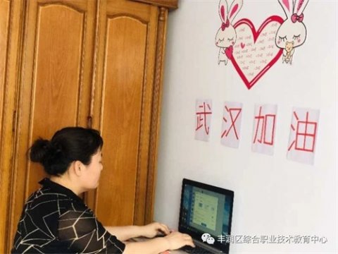 【同心战“疫”进行时】丰润综合职教中心航空机电部网课小记
