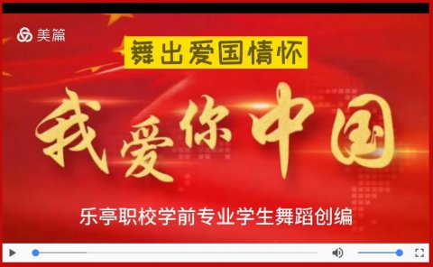 爱国教育正当时 合力上好思政课——乐亭职校“停课不停学”系列报道（一）