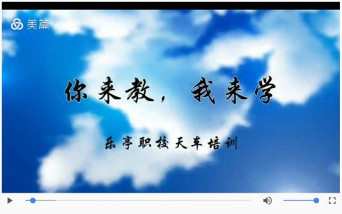 云上课堂以“技”抗疫——乐亭职校“停课不停学”系列报道（二）
