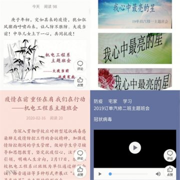乐亭职校“停课不停学”之（七）——主播在线