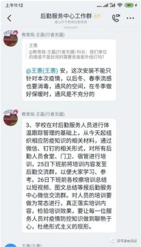 开学在即 积极应对 岗位培训 落实措施 ——开平综合职校疫情防控工作纪实