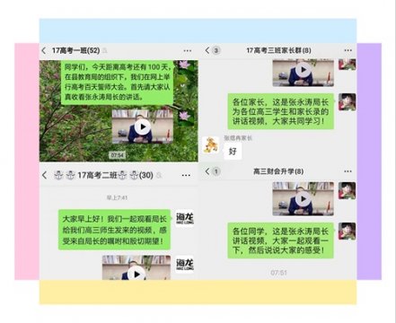 乐亭职校“停课不停学”之（八）——百日誓师 备战高考