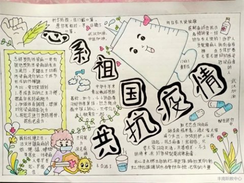 丰南职教中心开展“心系祖国，共抗疫情”主题活动