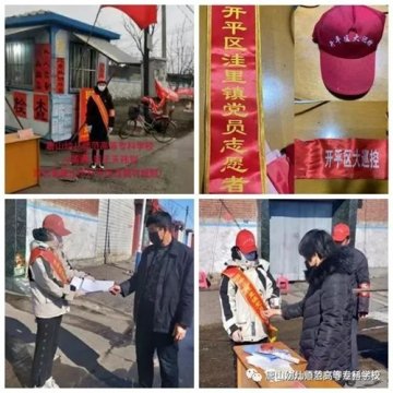 唐山幼专：雷锋日——发现我们身边的“雷锋”