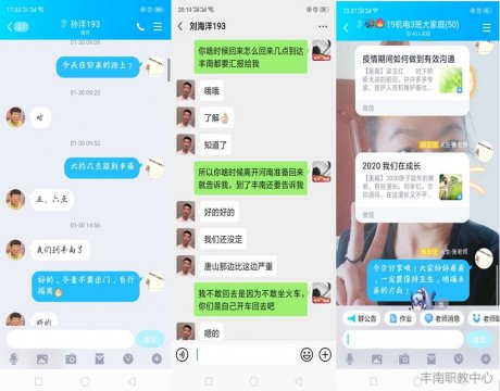 丰南职教中心张晶晶：特殊的陪伴