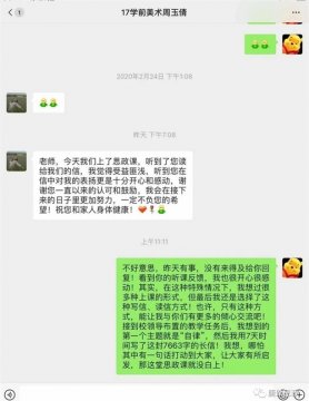 唐山幼专思政课教师吴珊致全体学生的一封信（战“疫”进行时，自律显担当）