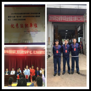 河北机车技师学院教师成功晋级车工项目和钳工项目国赛
