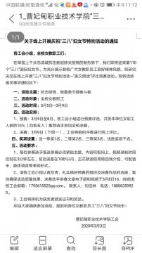 曹妃甸职业技术学院线上活动丰富 尽展教师风采