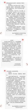 声援“疫”线  抗“疫”英雄我想对你说——路南职校19机电班致敬英雄活动