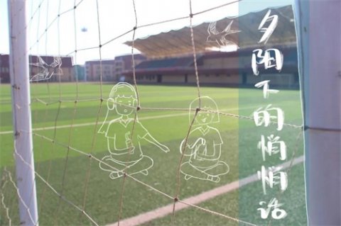 【曹职手绘】嘿，同学，我想你啦！