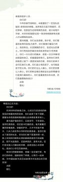 声援“疫”线 逆行英雄 抗疫归来——路南职校18机电班致敬英雄活动