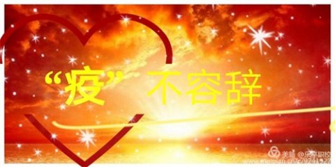乐亭职校“青春心向党 建功新时代”主题系列活动（一）———“疫”不容辞云班会