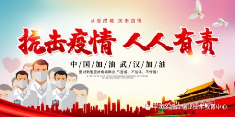 “正是一年春好处，期待我校开学时”——丰润区综合职教中心这样做好科学防范