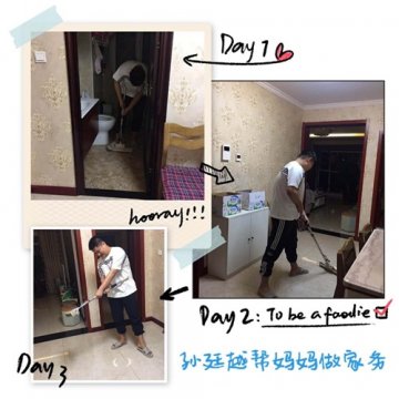 以青春之担当 共筑抗疫防线——路南职校19机电班做家务抗疫情