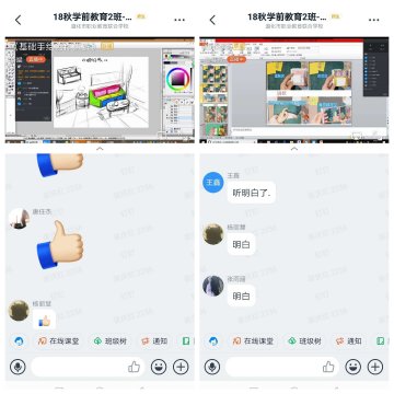 遵化职教中心：线上美工课