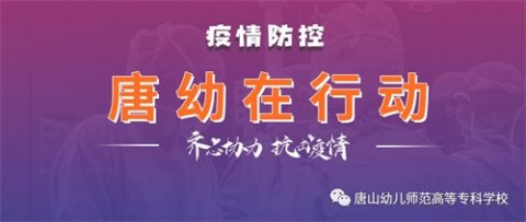 唐山幼专艺术系学子收到1份手写版、2份打印版表扬信和2份荣誉证书