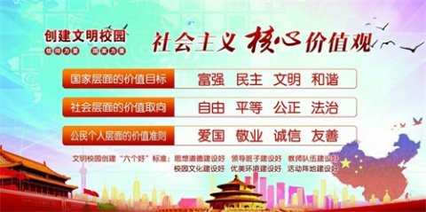 国家安全，牢记心间——唐山一职专开展全民国家安全教育日活动