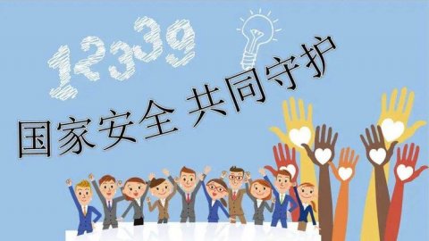 国家安全 你我同行——乐亭综合职校开展系列安全教育活动