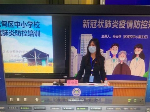 曹妃甸区职教中心战“疫”培训正当时