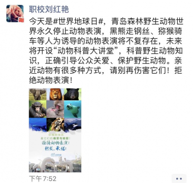 世界地球日做一点小事——路南职校世界地球日活动