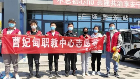 曹妃甸区职教中心志愿者走上街头助力疫情防控