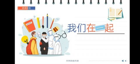 破冰启航 引领成长——路南职校20级专业班级开展首次主题班会