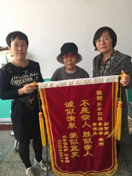 乐亭职校：老人感激送锦旗 不是亲人胜亲人