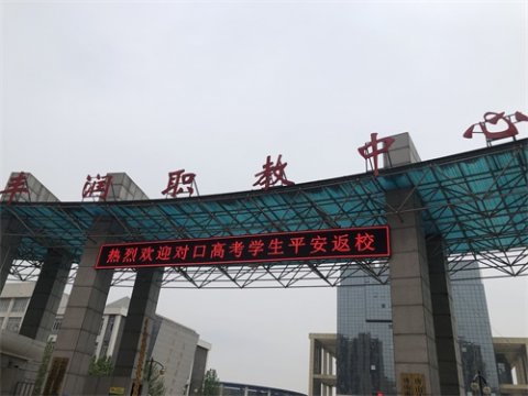 春暖花开喜迎学子归来，备战高考更看少年图强——丰润区综合职业教育中心高三学子复学记