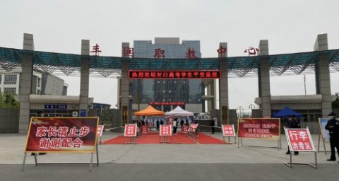 丰润区综合职业技术教育中心“朝气蓬勃 暖意融融”