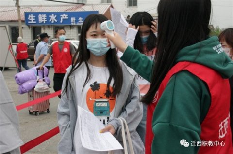 迁西职教中心首批学生有序返校复课