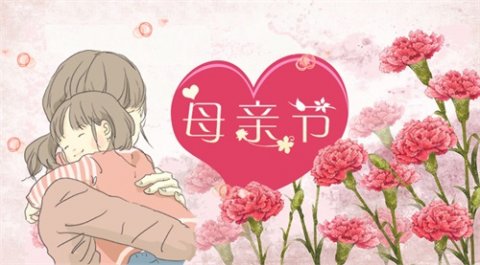 爱在母亲节 爱在每一天——路南职校学子母亲节活动