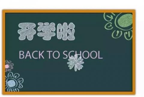 加强心理健康教育 家校携手助力复学——路南职校心理健康教育系列活动家长篇