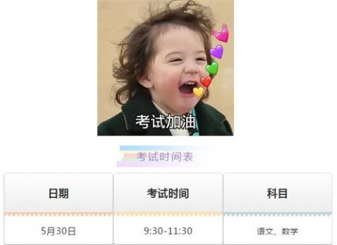 唐山幼专2020年河北省高职单独招生文化素质考试考点须知